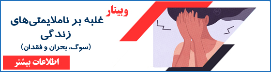 دکتر پیمان دوستی – برگه 25 – دکتر پیمان دوستی
